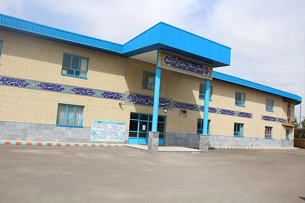Средняя школа первого класса Захры Мардани Азари